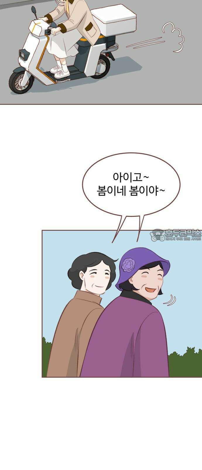 윈터브리즈 12화 54