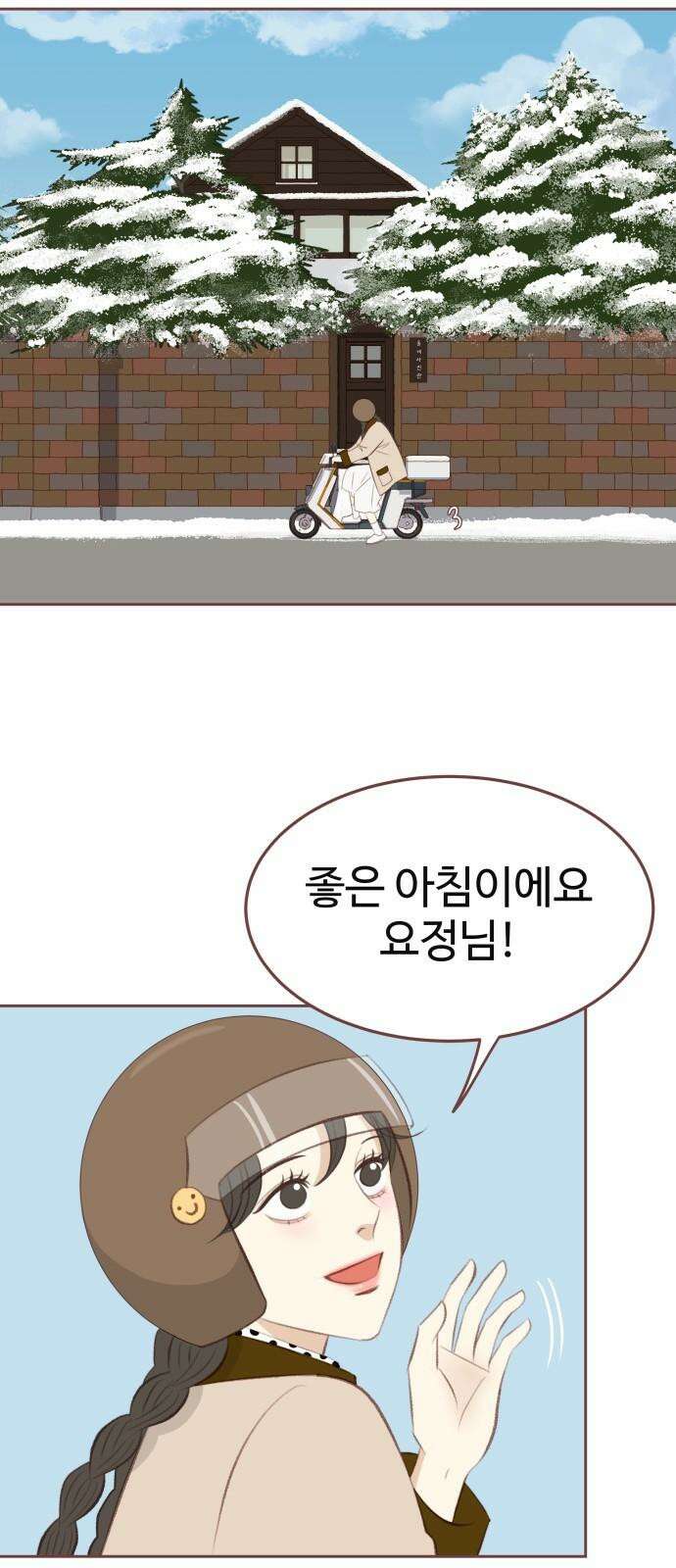 윈터브리즈 12화 55