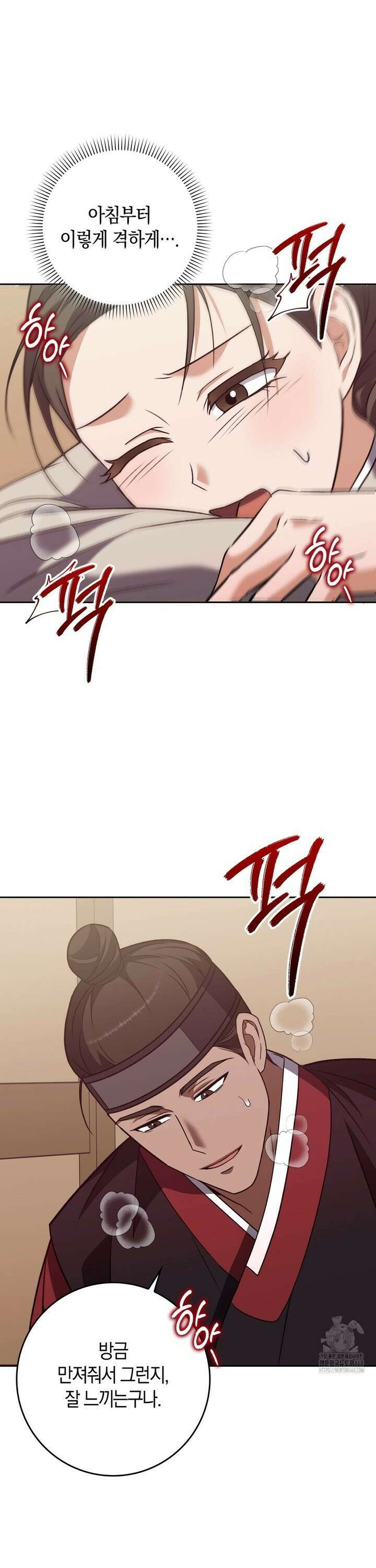 백정 20화 3