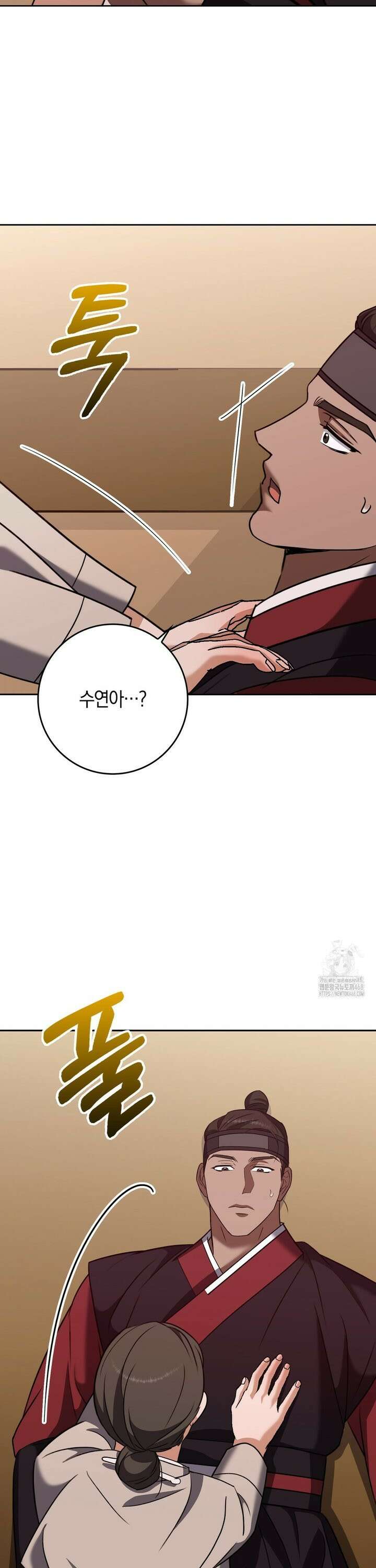 백정 20화 9