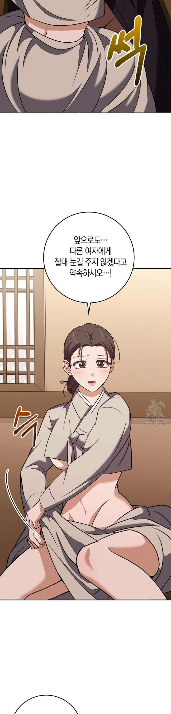 백정 20화 10