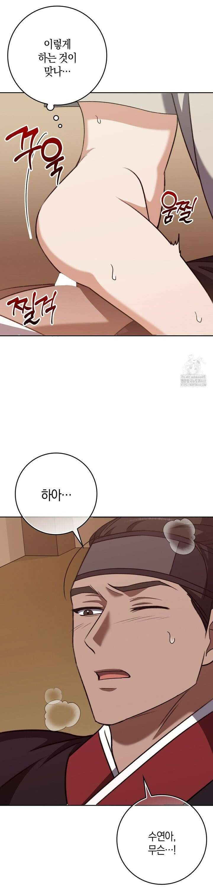 백정 20화 14