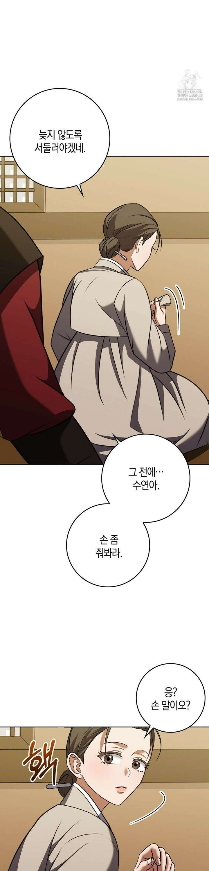 백정 20화 22