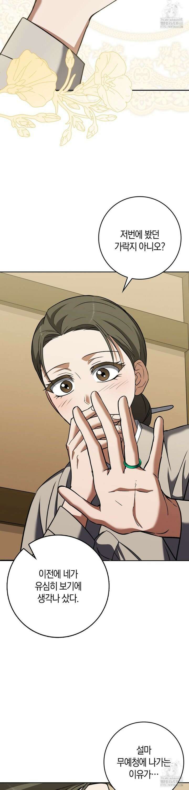 백정 20화 24