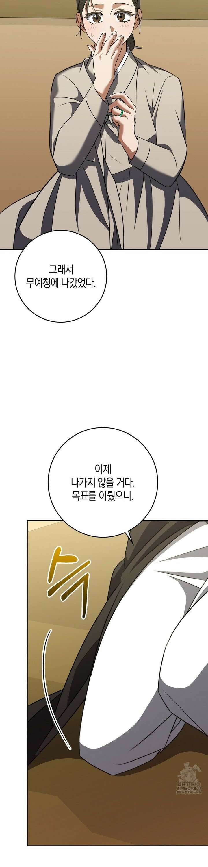 백정 20화 26