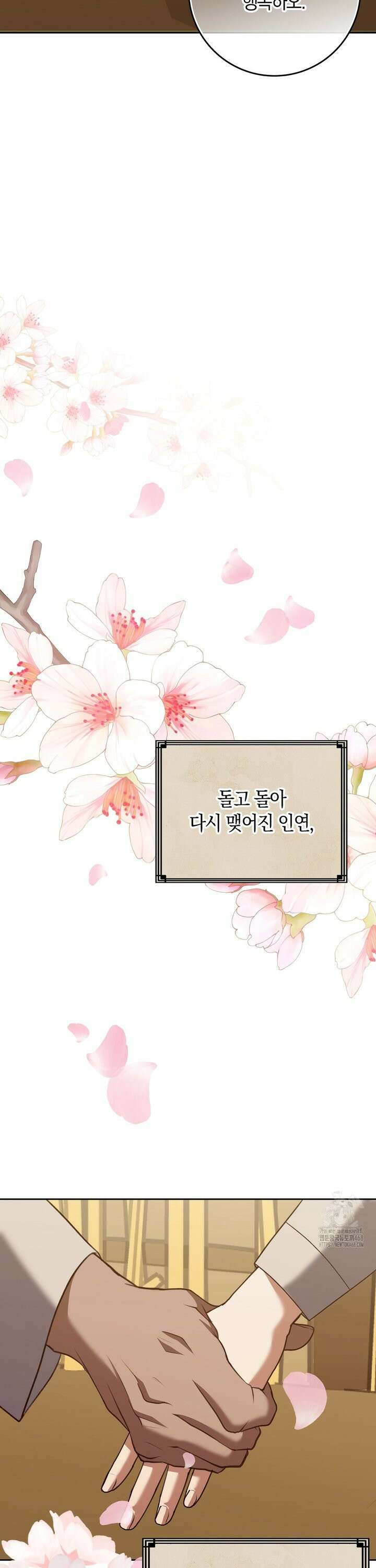 백정 20화 29