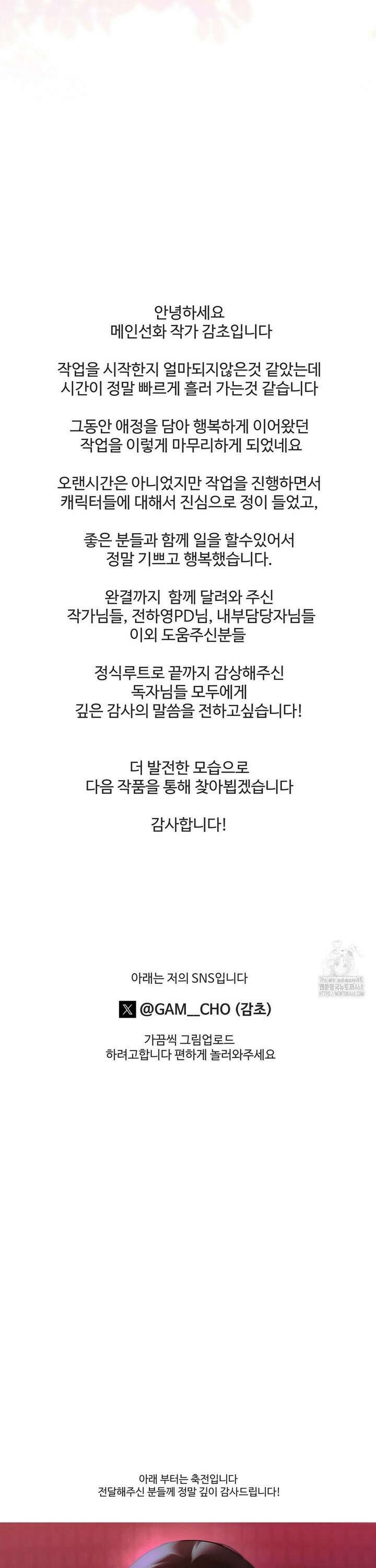 백정 20화 33