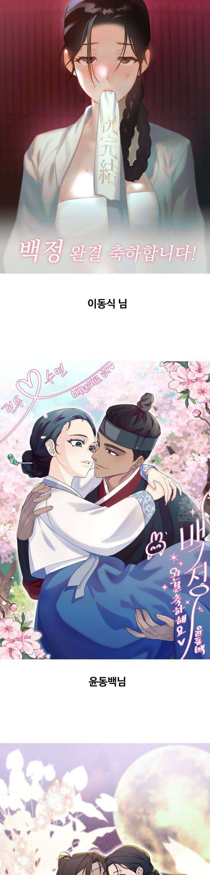 백정 20화 34