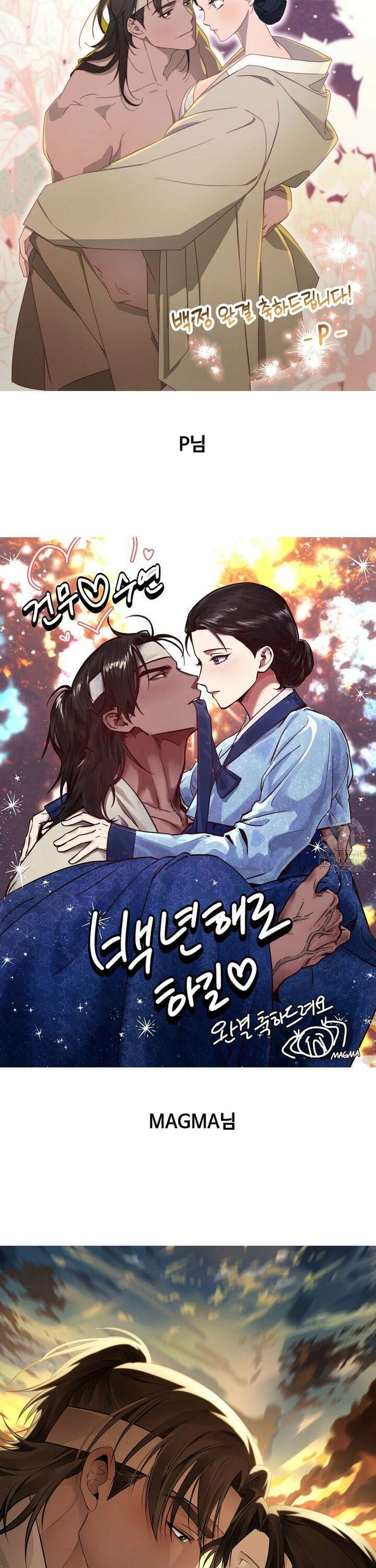 백정 20화 35