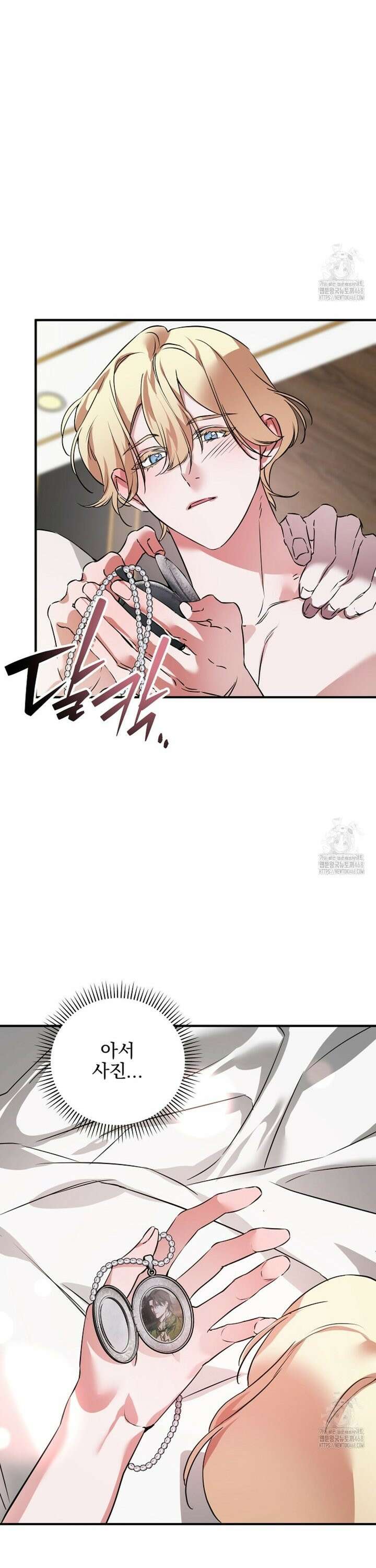 인어 도련님 기록일지 13화 3