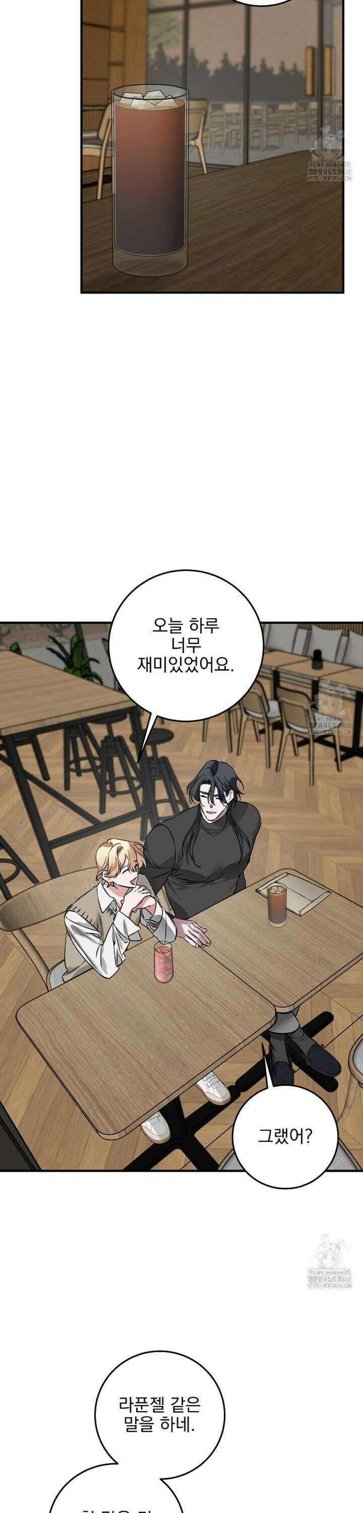 인어 도련님 기록일지 13화 6