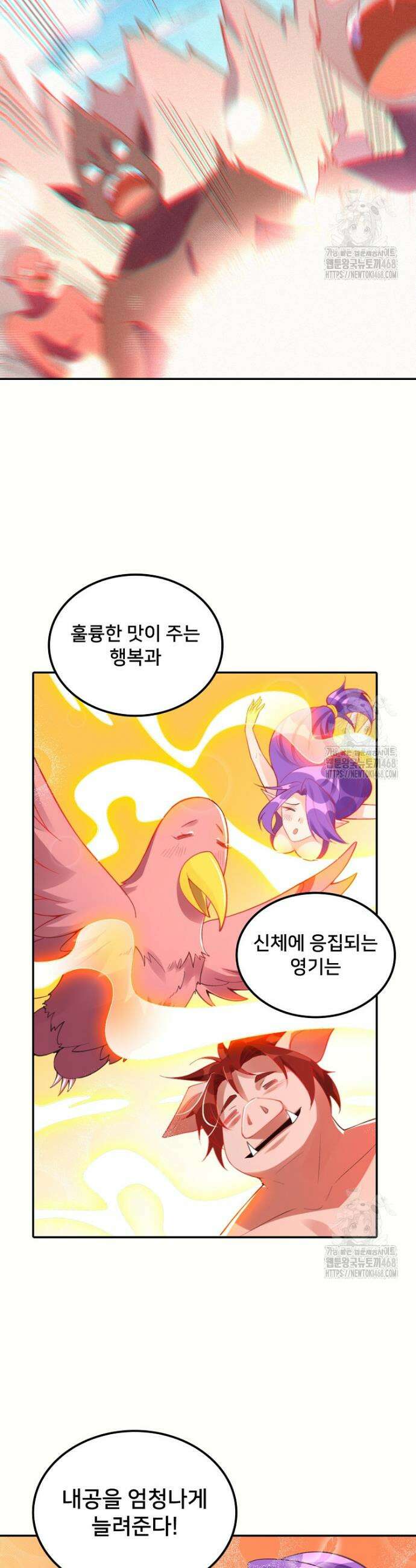 알고 보니 최강 신선 110화 3