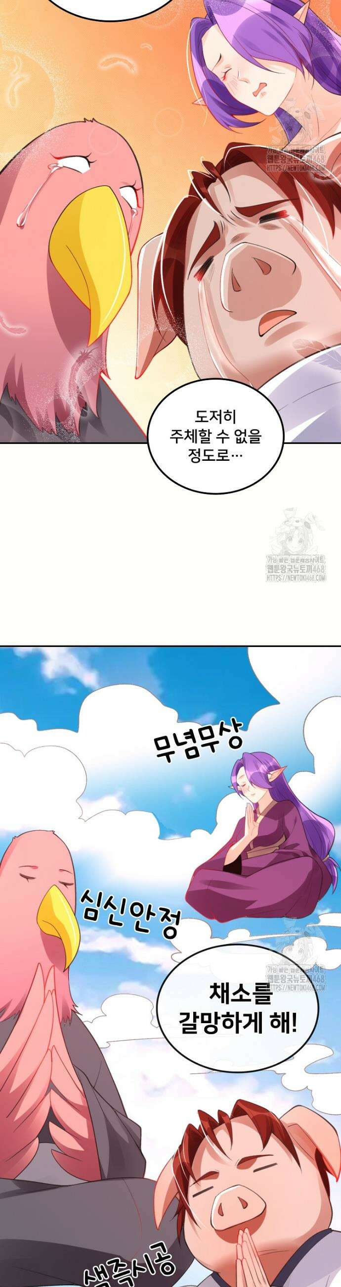 알고 보니 최강 신선 110화 4