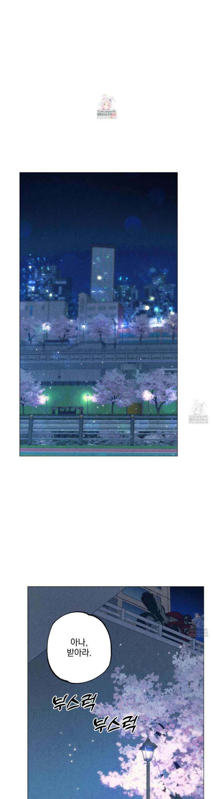 시금치 꽃다발 외전 B-7화 1