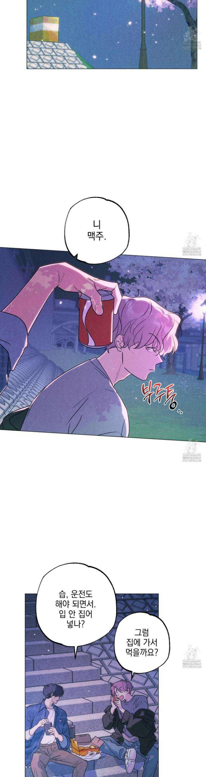 시금치 꽃다발 외전 B-7화 2