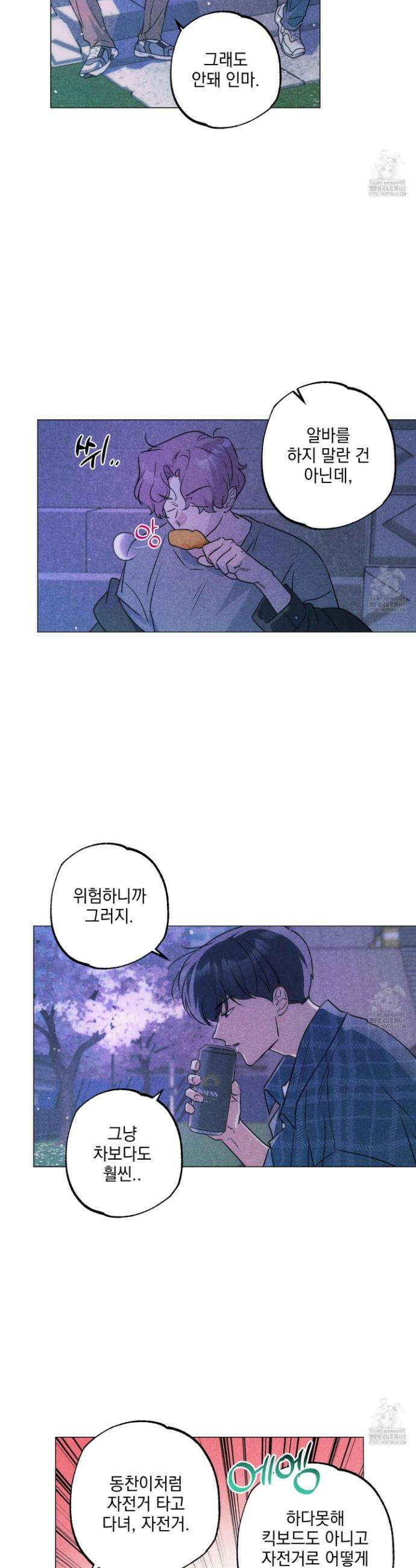 시금치 꽃다발 외전 B-7화 3