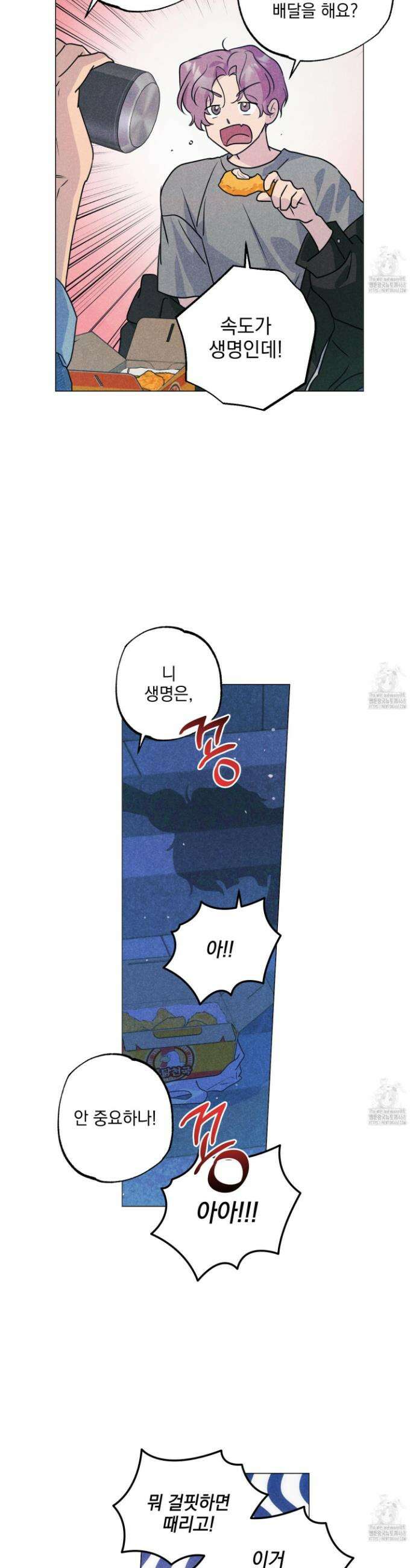 시금치 꽃다발 외전 B-7화 4