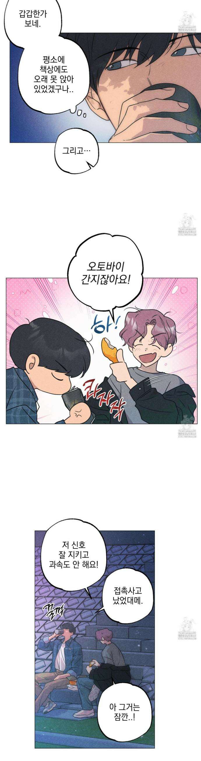 시금치 꽃다발 외전 B-7화 6