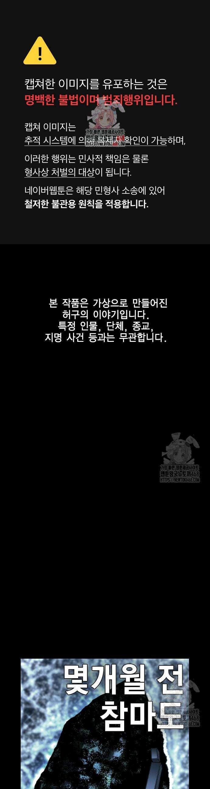 한림체육관 시즌2 121화 1