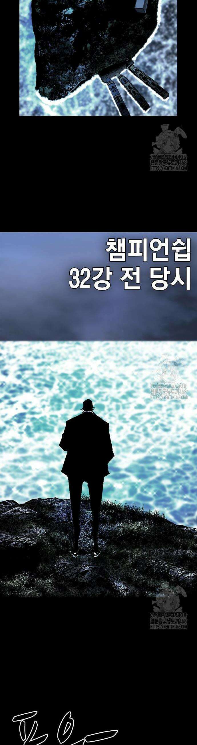 한림체육관 시즌2 121화 2
