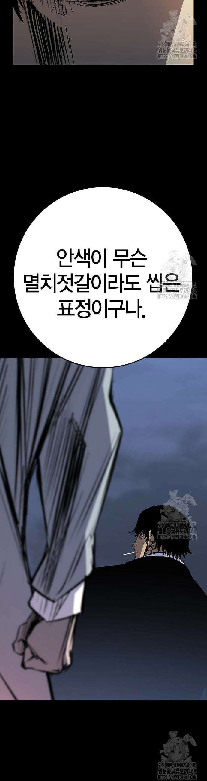 한림체육관 시즌2 121화 4