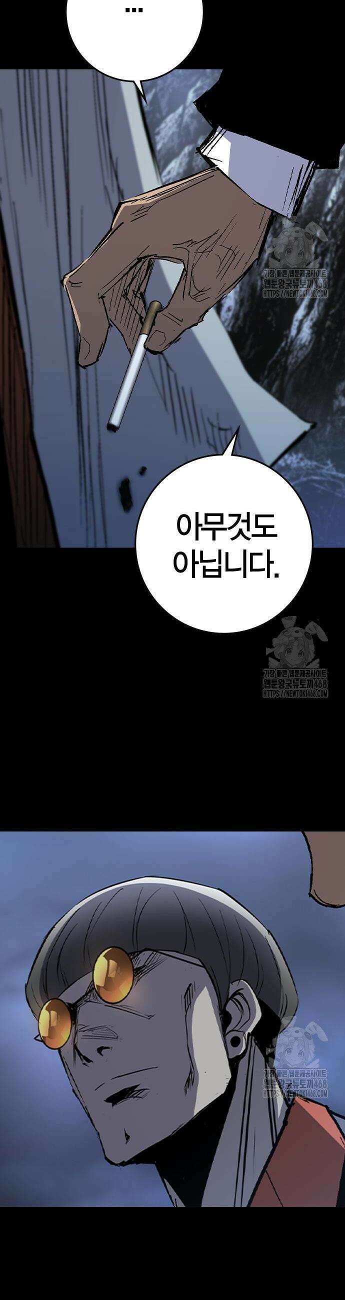 한림체육관 시즌2 121화 6
