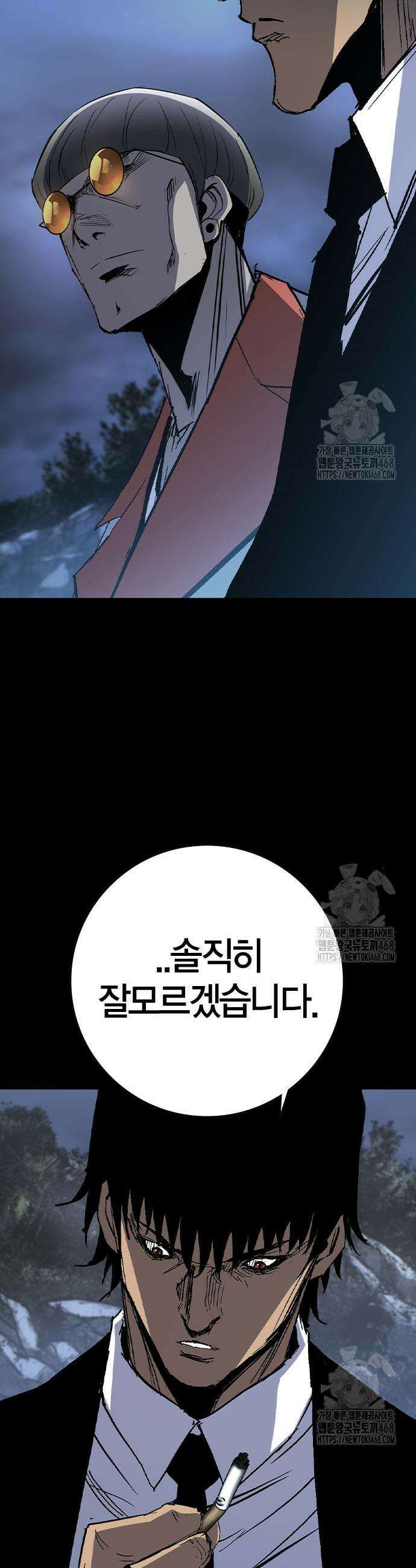 한림체육관 시즌2 121화 9