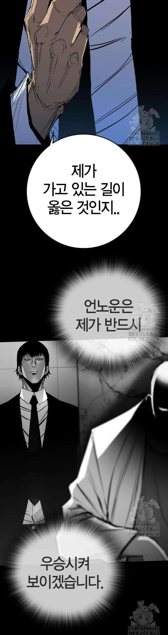 한림체육관 시즌2 121화 10