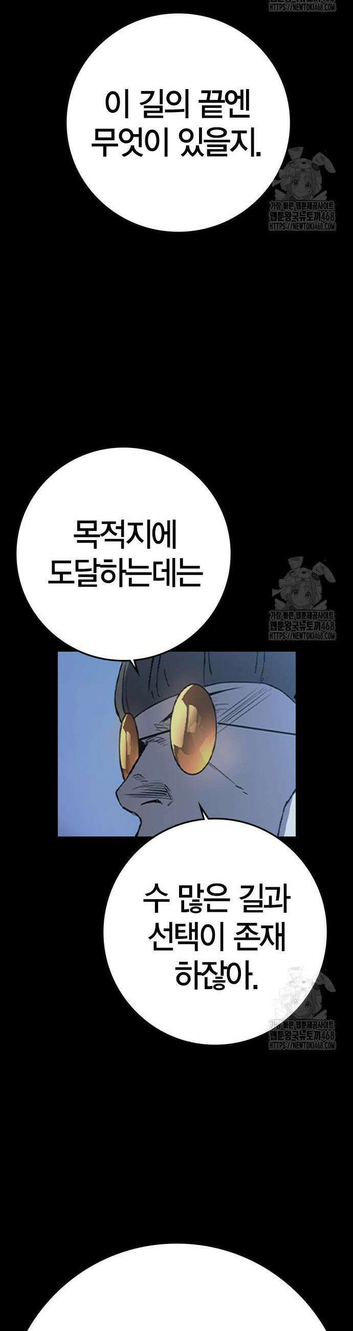한림체육관 시즌2 121화 11