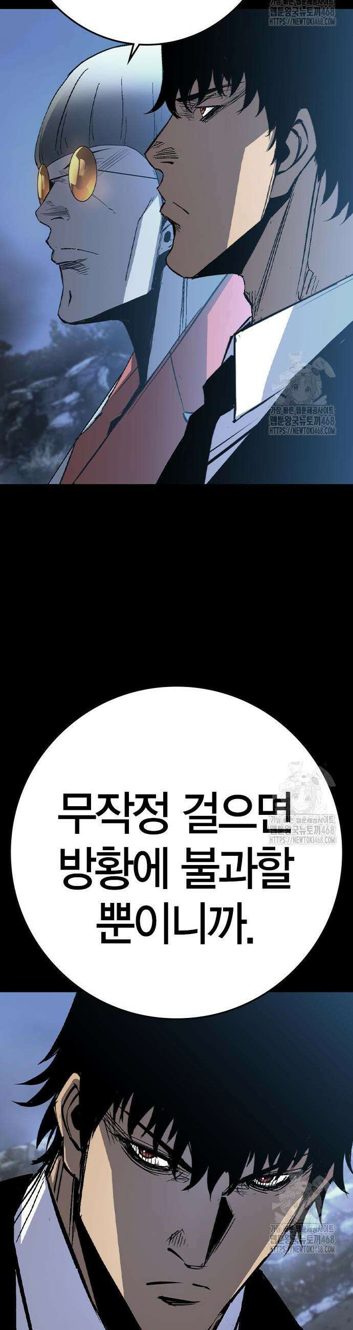 한림체육관 시즌2 121화 13