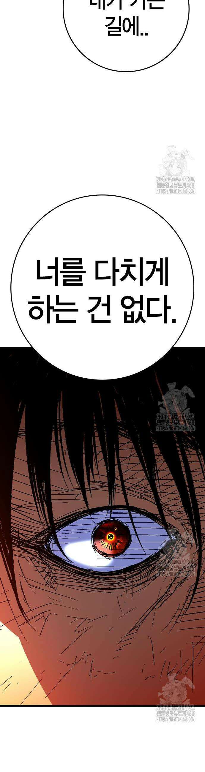 한림체육관 시즌2 121화 34