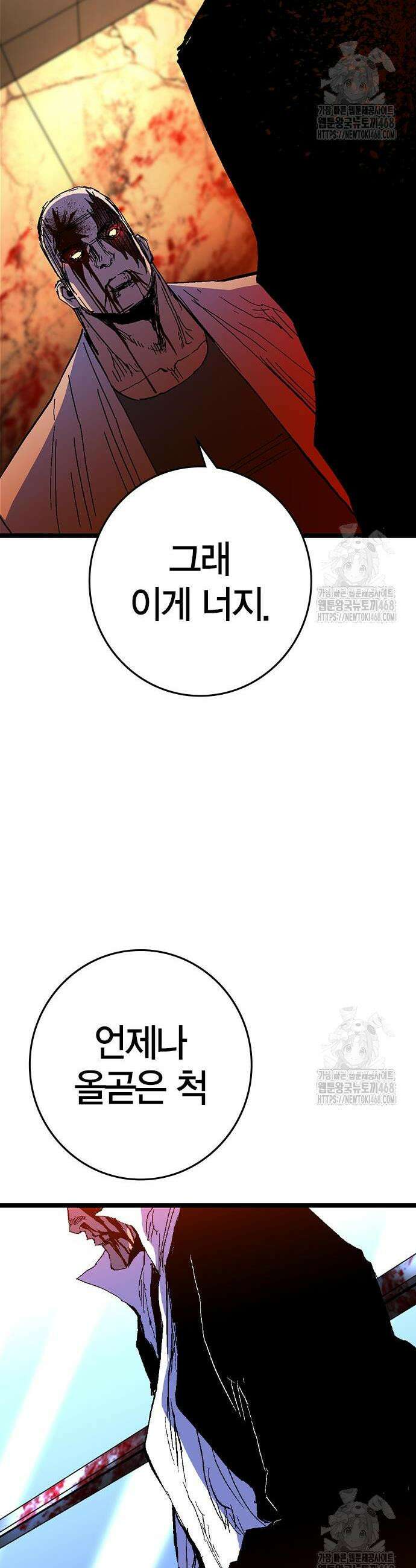 한림체육관 시즌2 121화 37