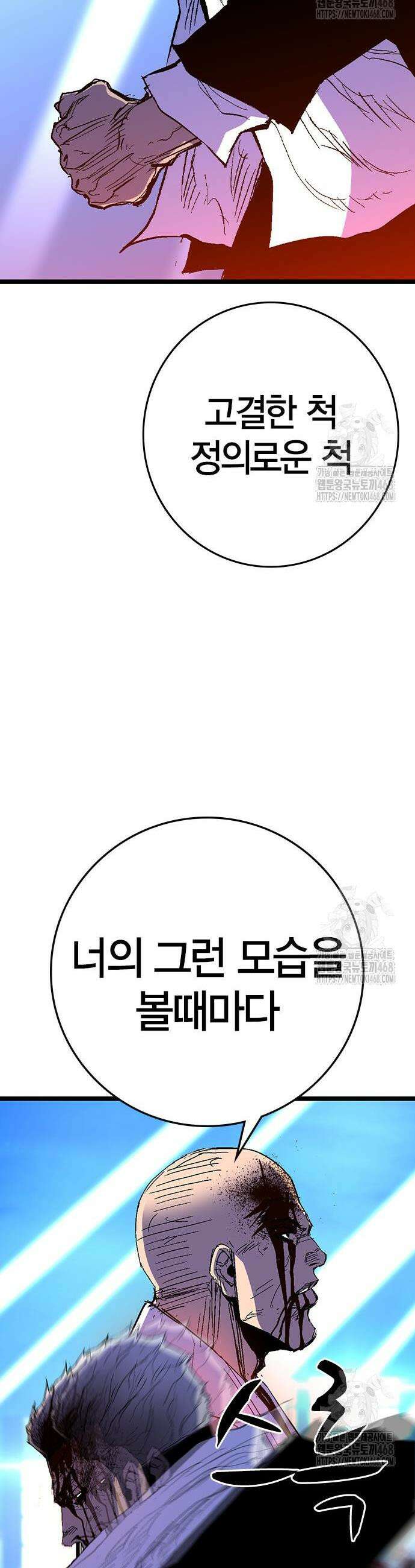 한림체육관 시즌2 121화 38