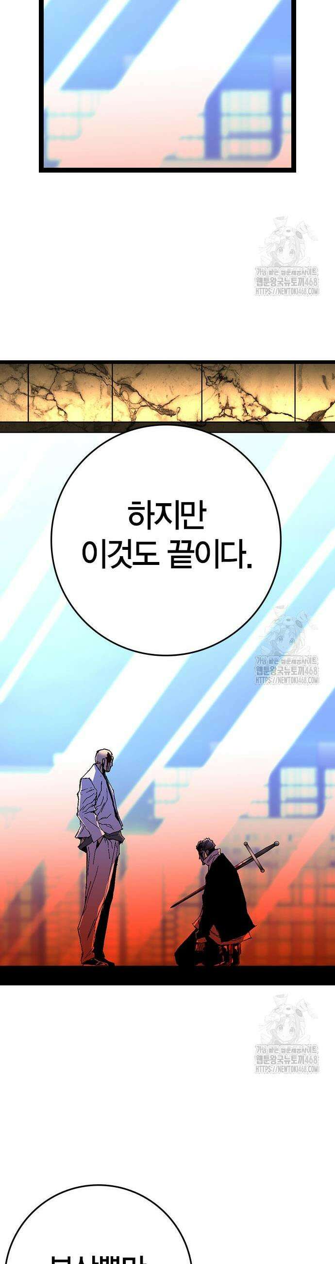 한림체육관 시즌2 121화 42