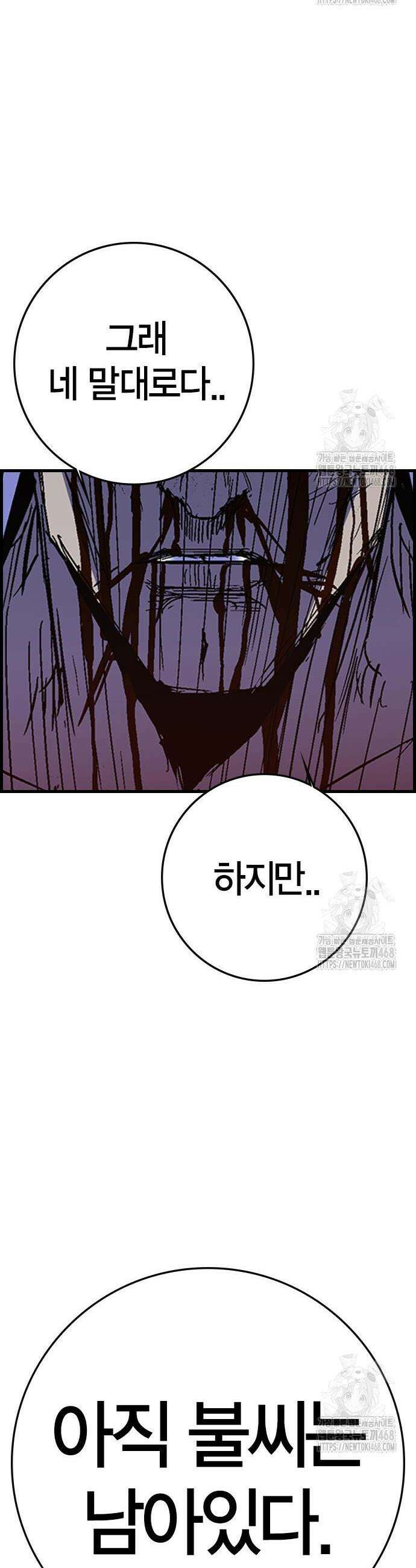 한림체육관 시즌2 121화 45