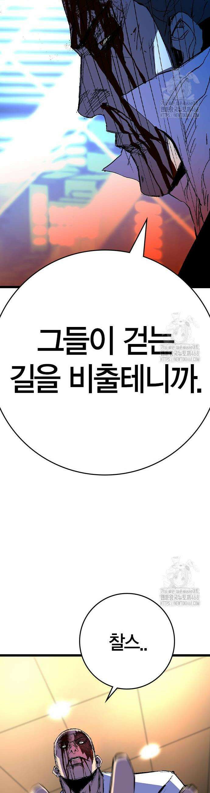 한림체육관 시즌2 121화 48