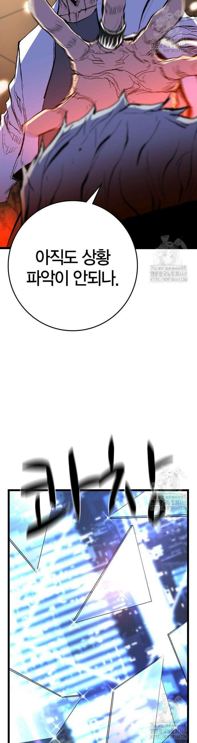 한림체육관 시즌2 121화 49