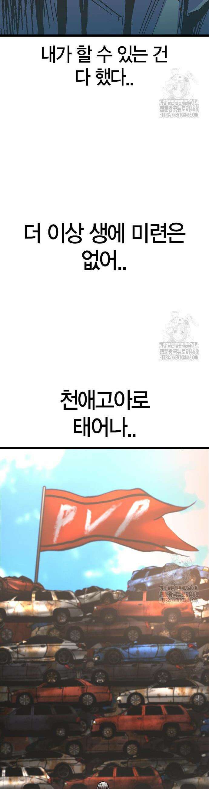 한림체육관 시즌2 121화 52
