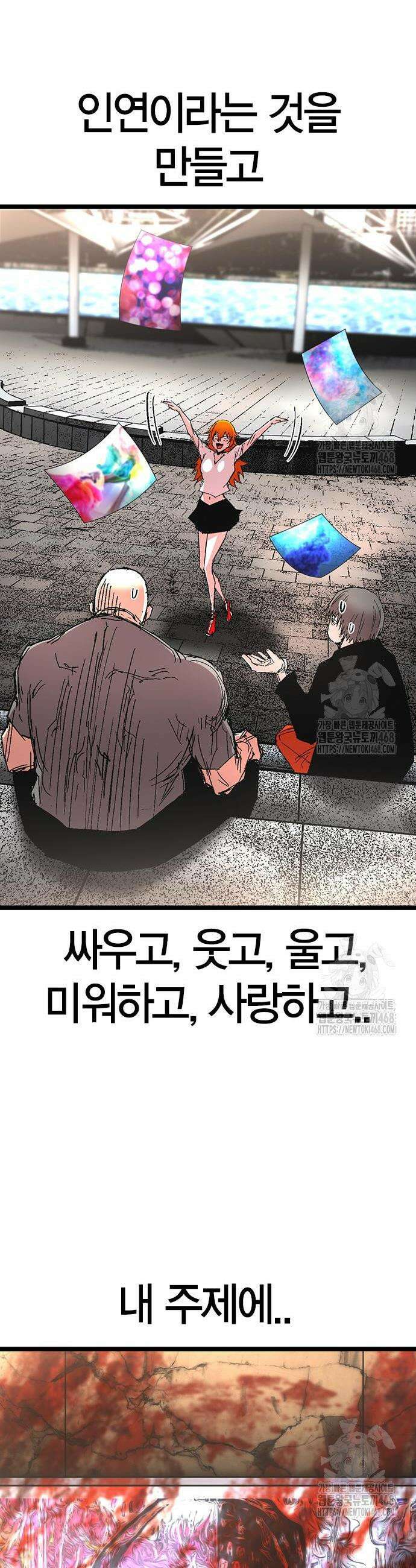 한림체육관 시즌2 121화 54