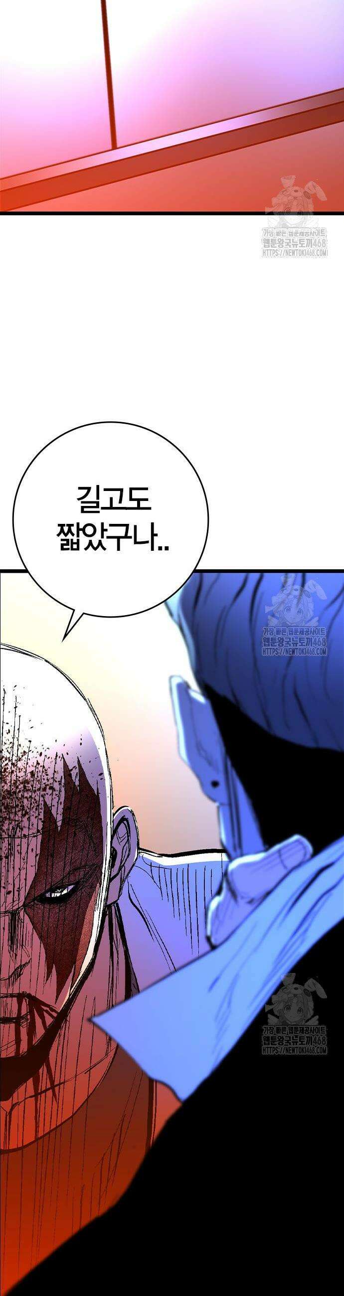 한림체육관 시즌2 121화 56