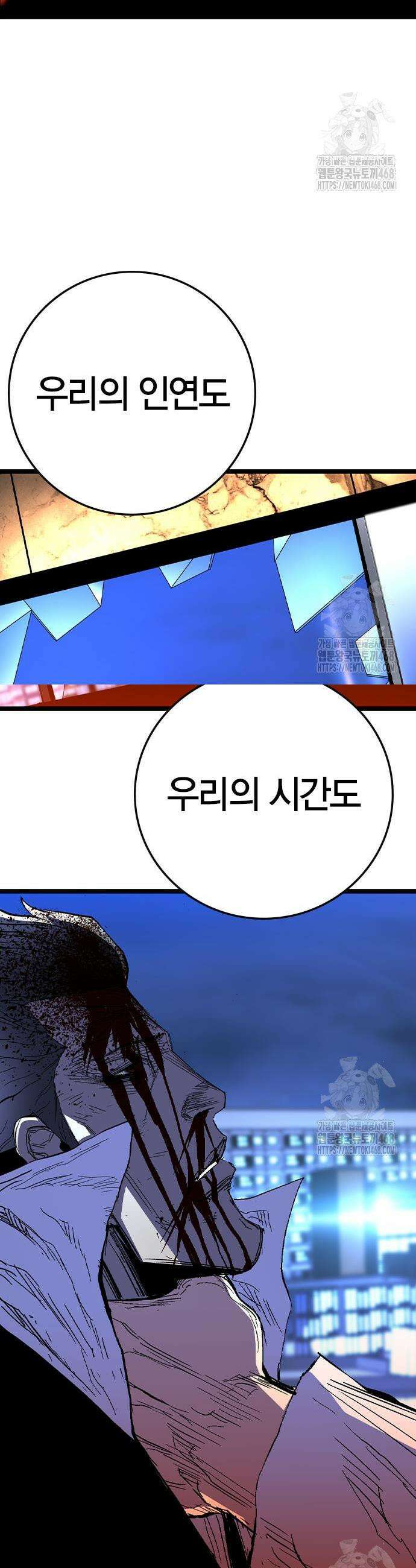 한림체육관 시즌2 121화 57