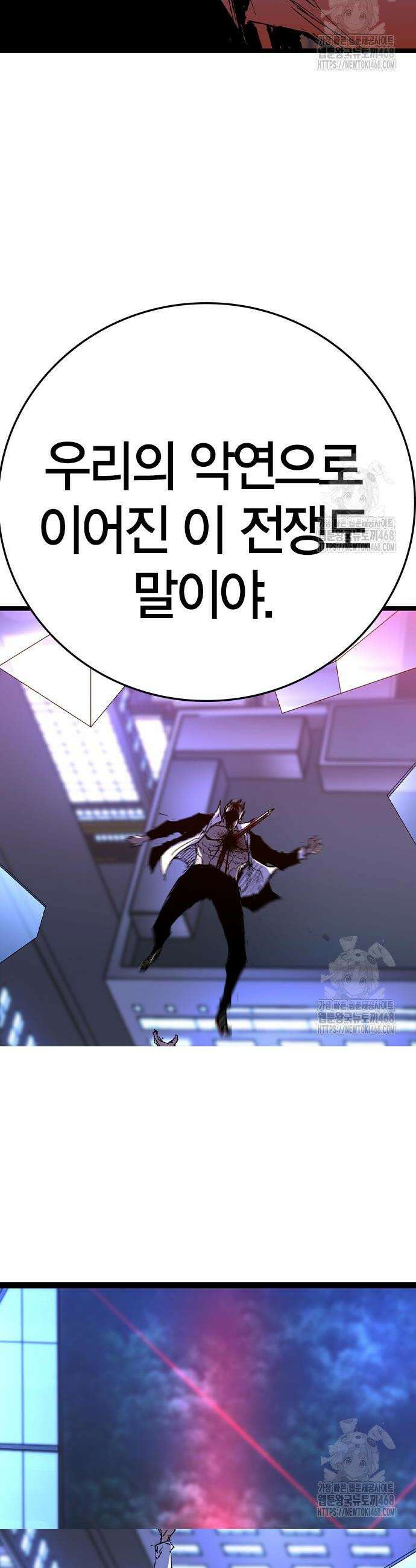 한림체육관 시즌2 121화 58