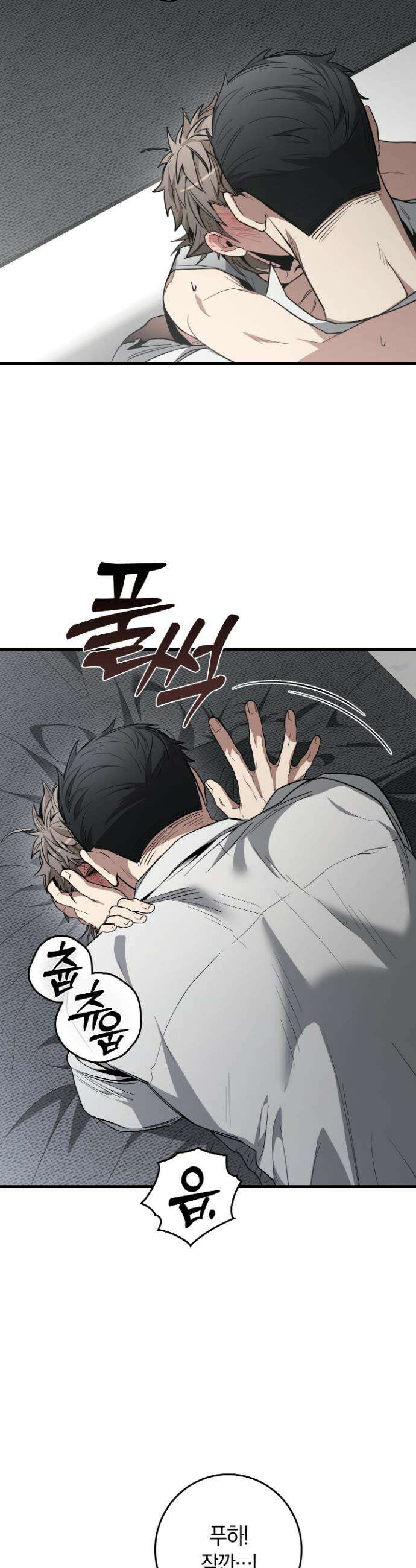블랙 아웃 [봄툰] 6화 4