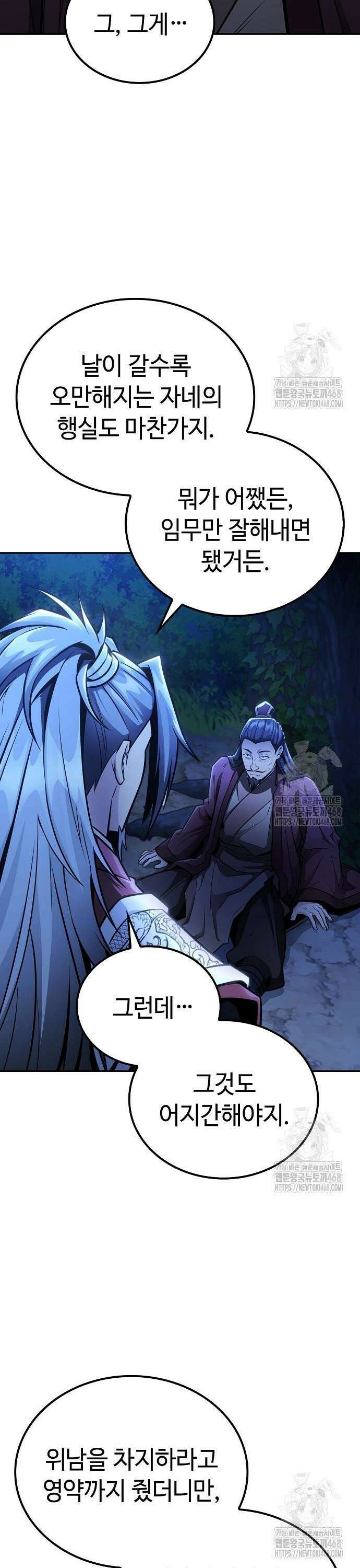 화산파 천재검귀 25화 2