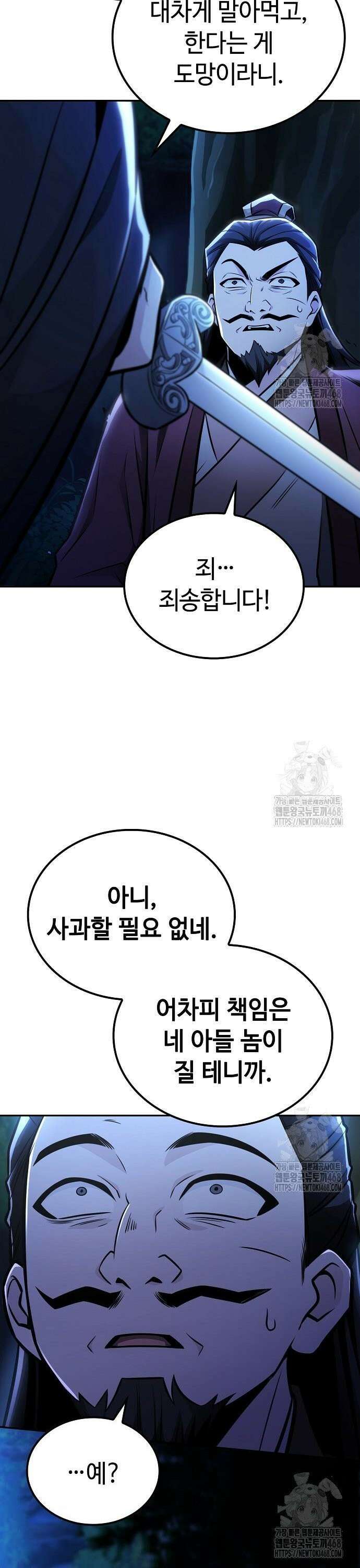 화산파 천재검귀 25화 3