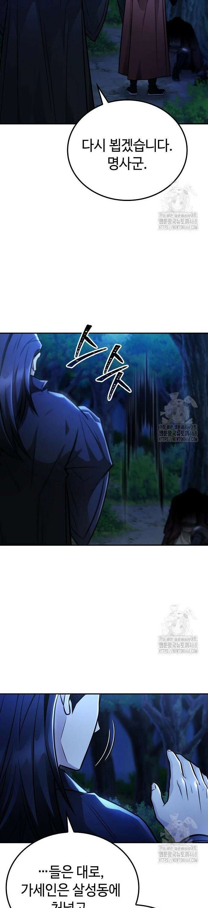 화산파 천재검귀 25화 9