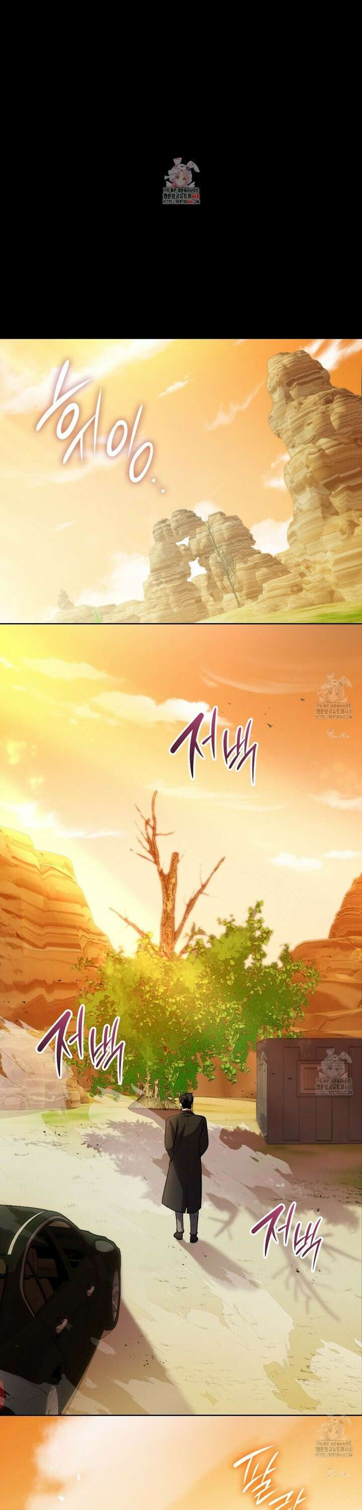 앰버 얼럿 1화 1