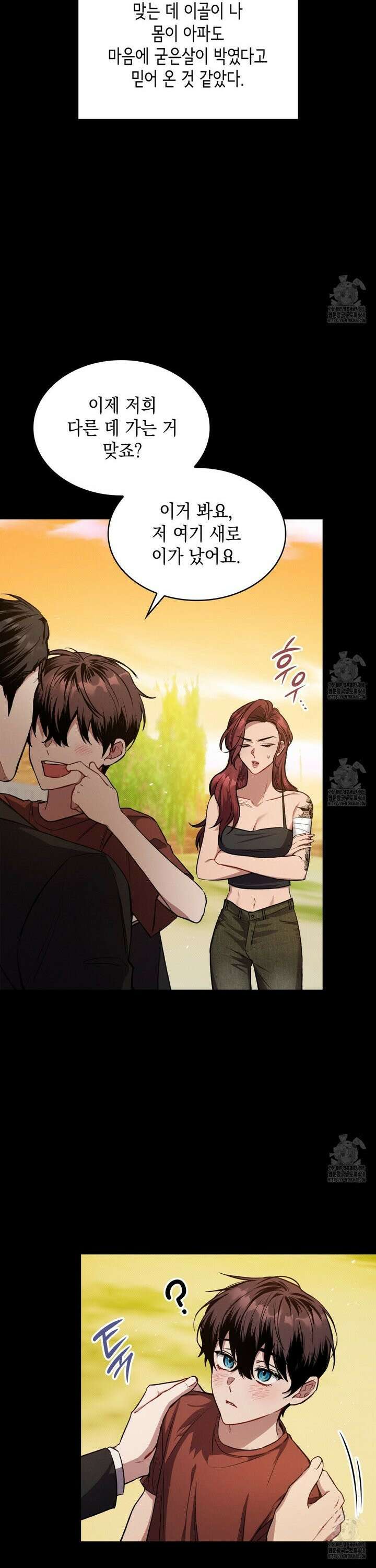 앰버 얼럿 1화 5