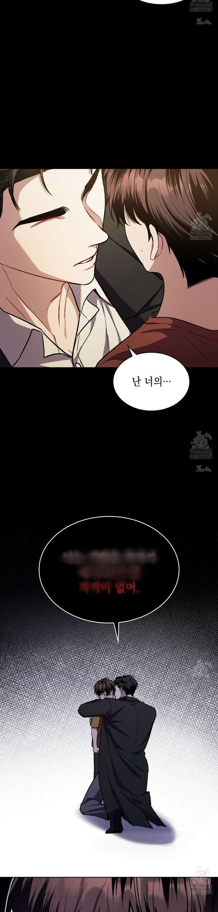 앰버 얼럿 1화 8