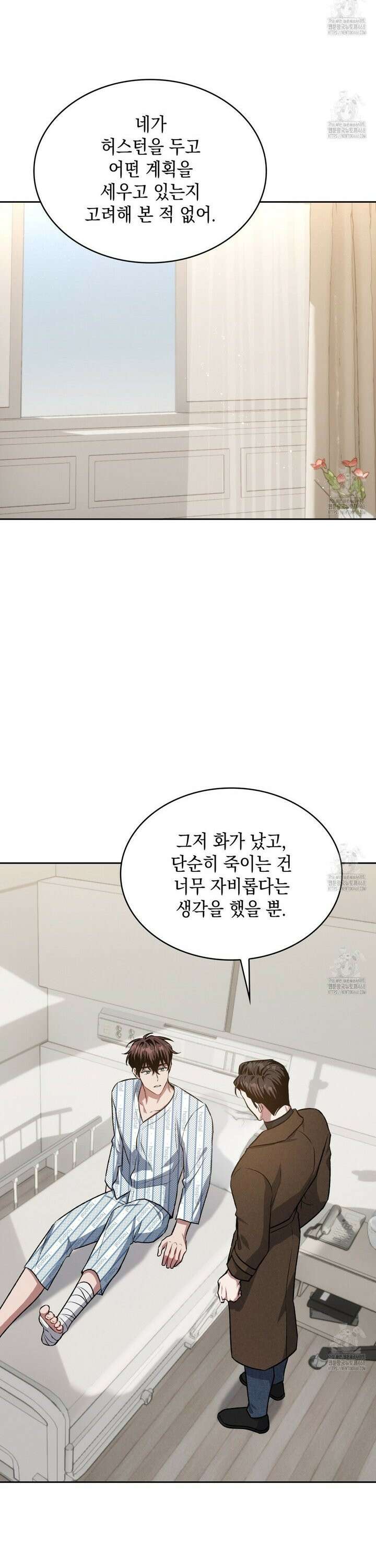 앰버 얼럿 7화 2